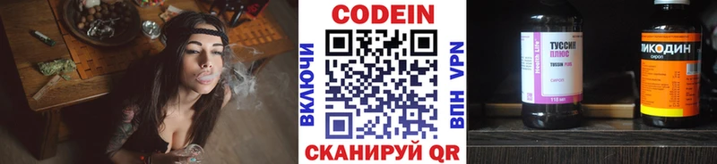 Кодеиновый сироп Lean Purple Drank Полесск