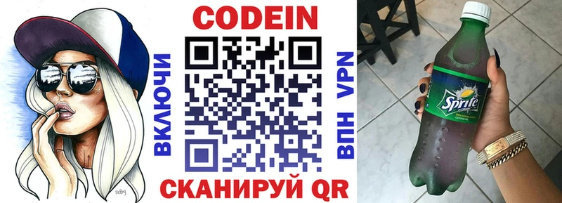 blacksprut сайт  Полесск  Codein напиток Lean (лин) 