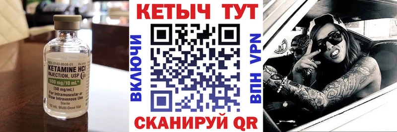 Кетамин VHQ  Полесск 